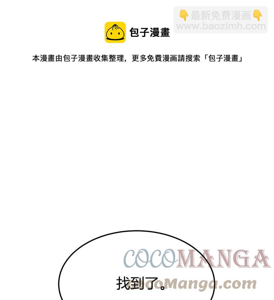 多餘的妻子 - 第13話 黑化(4/5) - 7