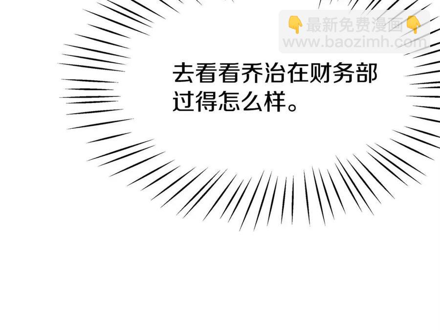 多餘的妻子 - 第13話 黑化(4/5) - 5