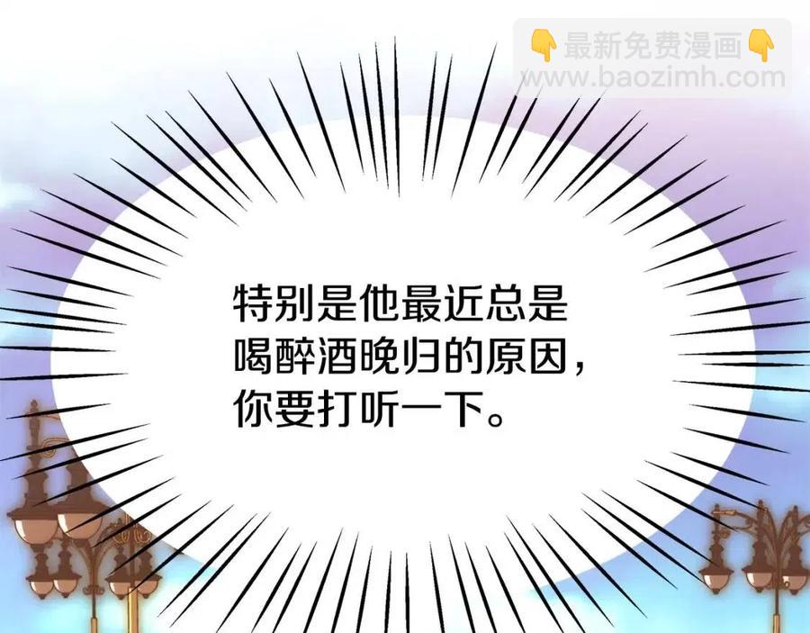 多餘的妻子 - 第13話 黑化(4/5) - 6