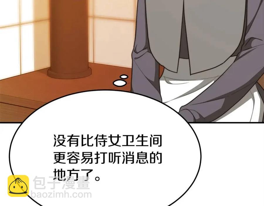 多餘的妻子 - 第13話 黑化(4/5) - 2