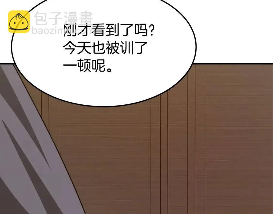 多餘的妻子 - 第13話 黑化(4/5) - 4