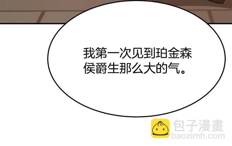 多餘的妻子 - 第13話 黑化(4/5) - 6