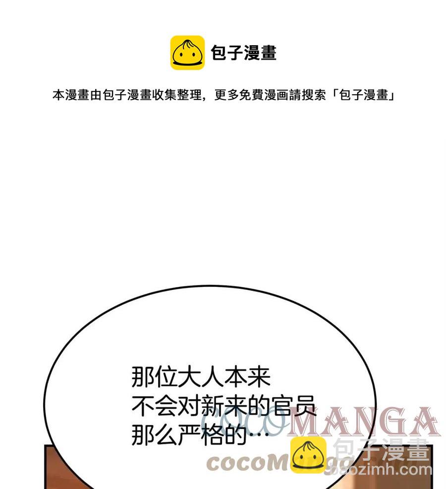 多餘的妻子 - 第13話 黑化(4/5) - 7