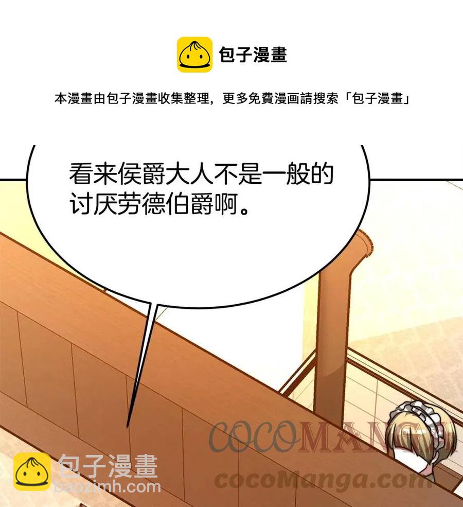 多餘的妻子 - 第13話 黑化(4/5) - 3