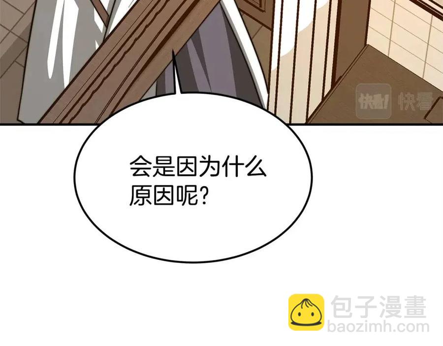 多餘的妻子 - 第13話 黑化(4/5) - 5