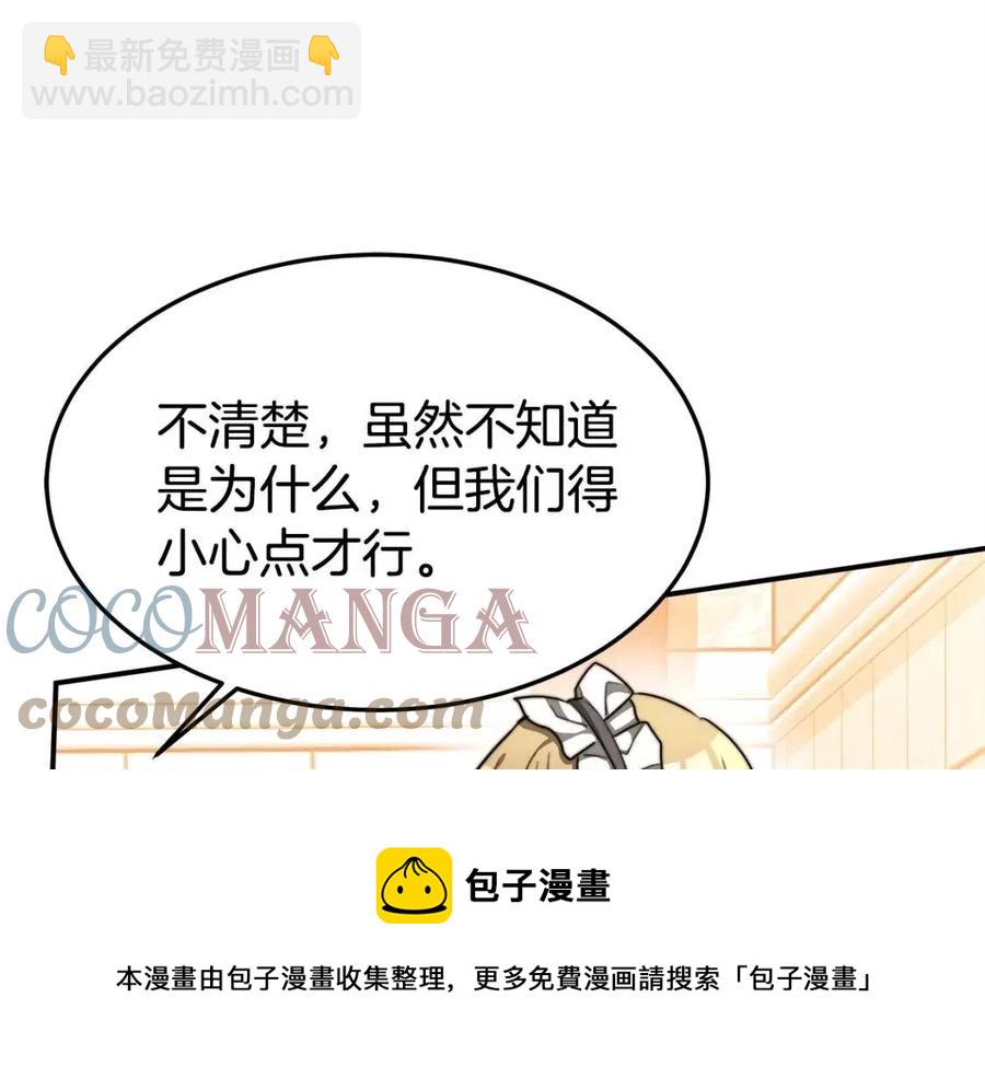 多餘的妻子 - 第13話 黑化(5/5) - 5