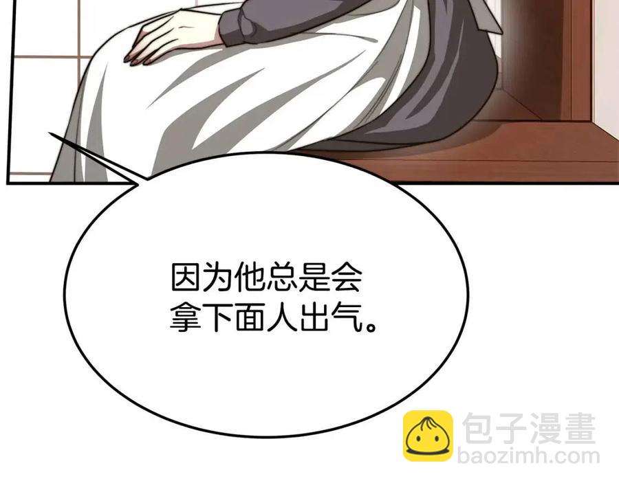 多餘的妻子 - 第13話 黑化(5/5) - 1