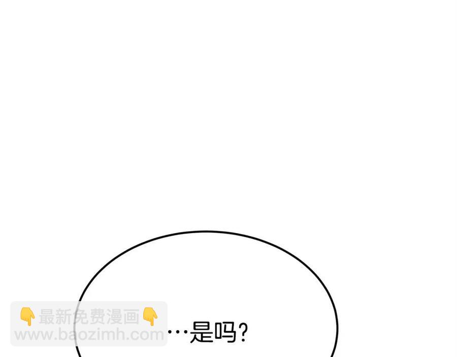 多餘的妻子 - 第13話 黑化(5/5) - 5