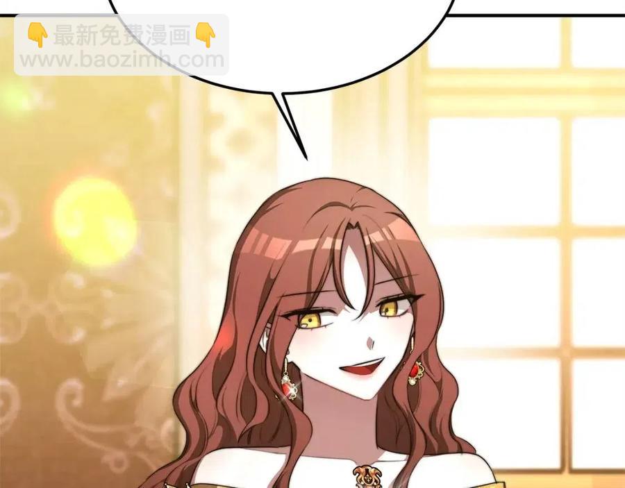 多餘的妻子 - 第13話 黑化(5/5) - 6