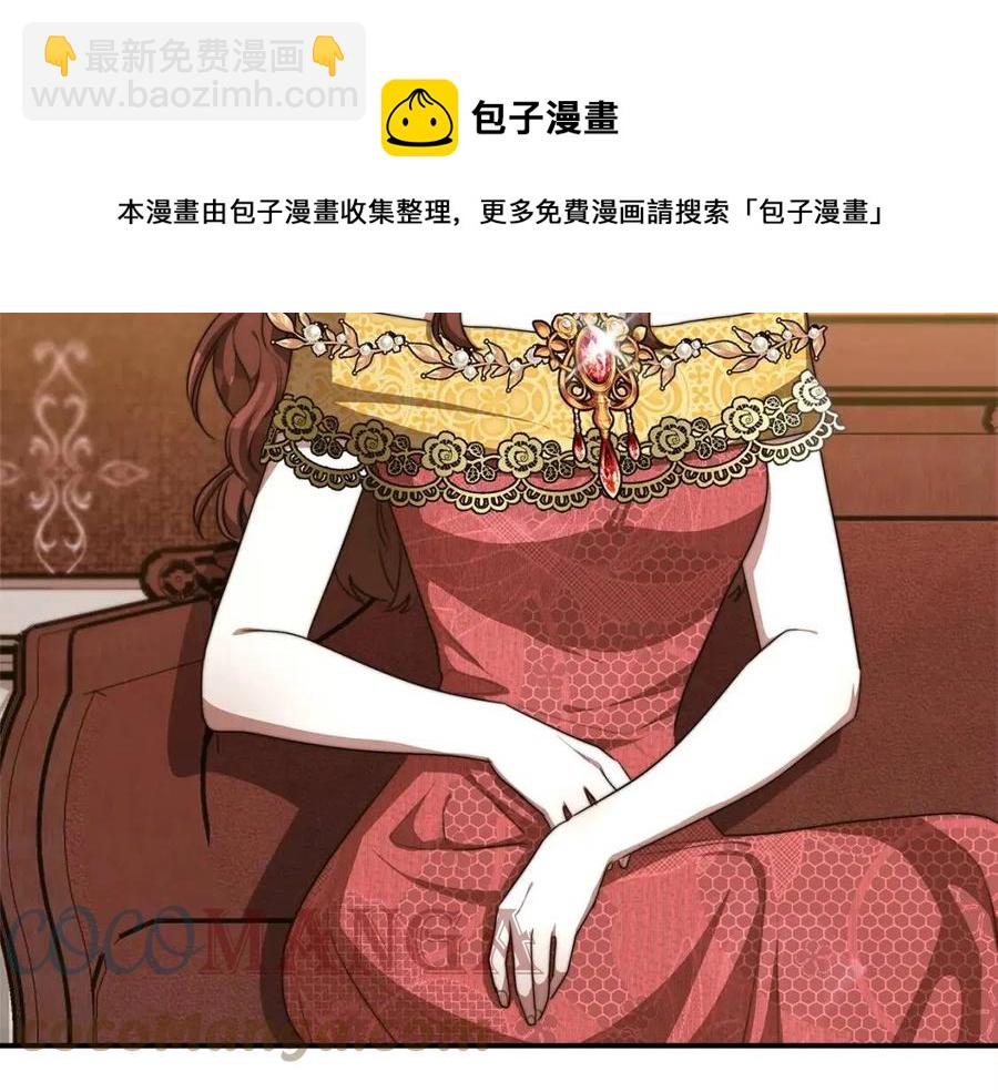 多餘的妻子 - 第13話 黑化(5/5) - 1