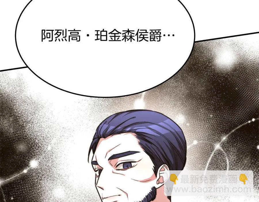 多餘的妻子 - 第13話 黑化(5/5) - 4