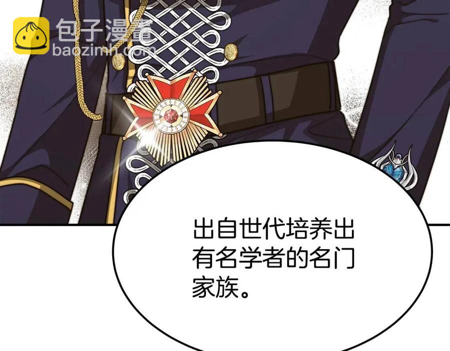 多餘的妻子 - 第13話 黑化(5/5) - 6