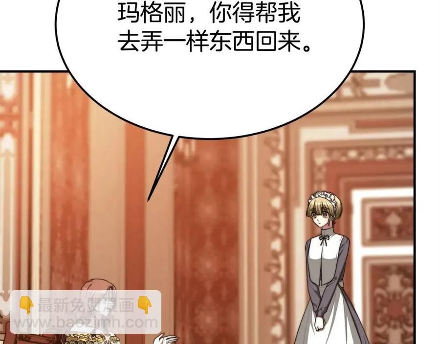 多餘的妻子 - 第13話 黑化(5/5) - 2