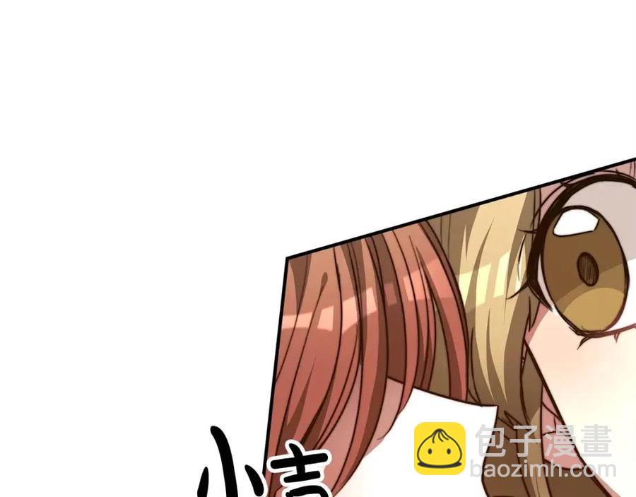 多餘的妻子 - 第13話 黑化(5/5) - 4