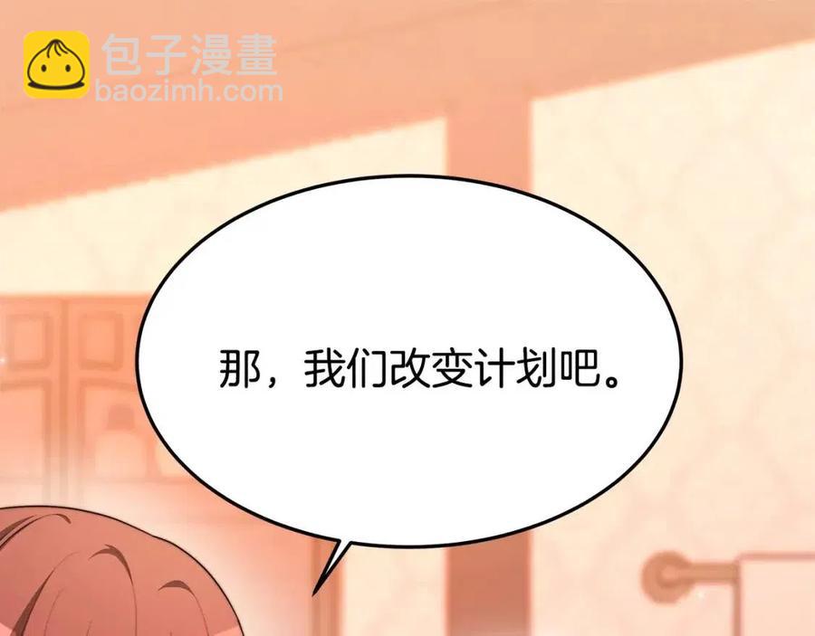 多餘的妻子 - 第13話 黑化(1/5) - 6