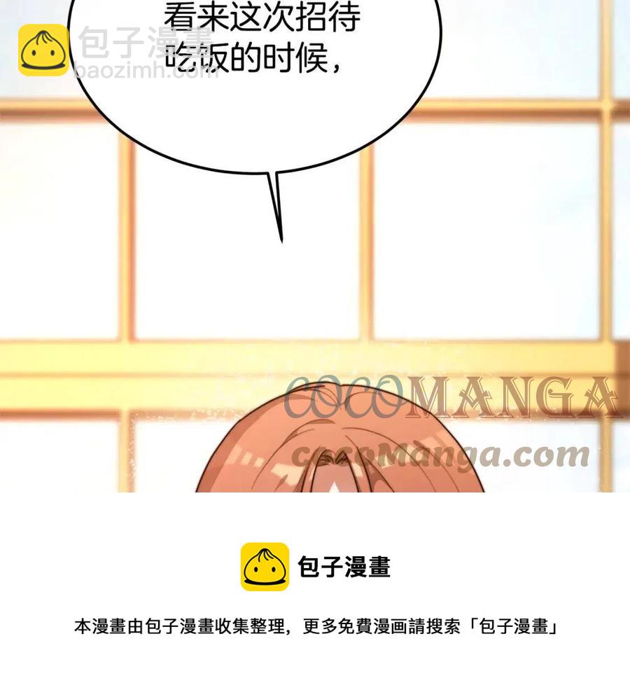 多餘的妻子 - 第13話 黑化(5/5) - 1