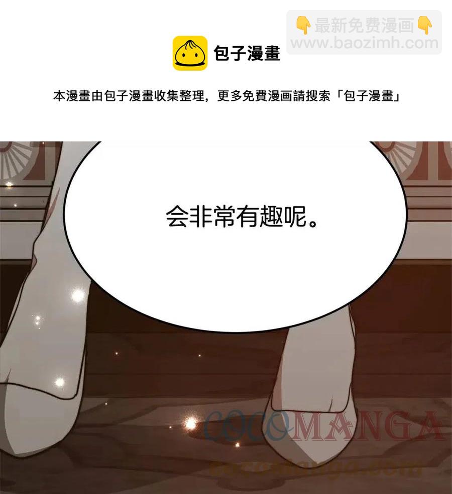 多餘的妻子 - 第13話 黑化(5/5) - 5