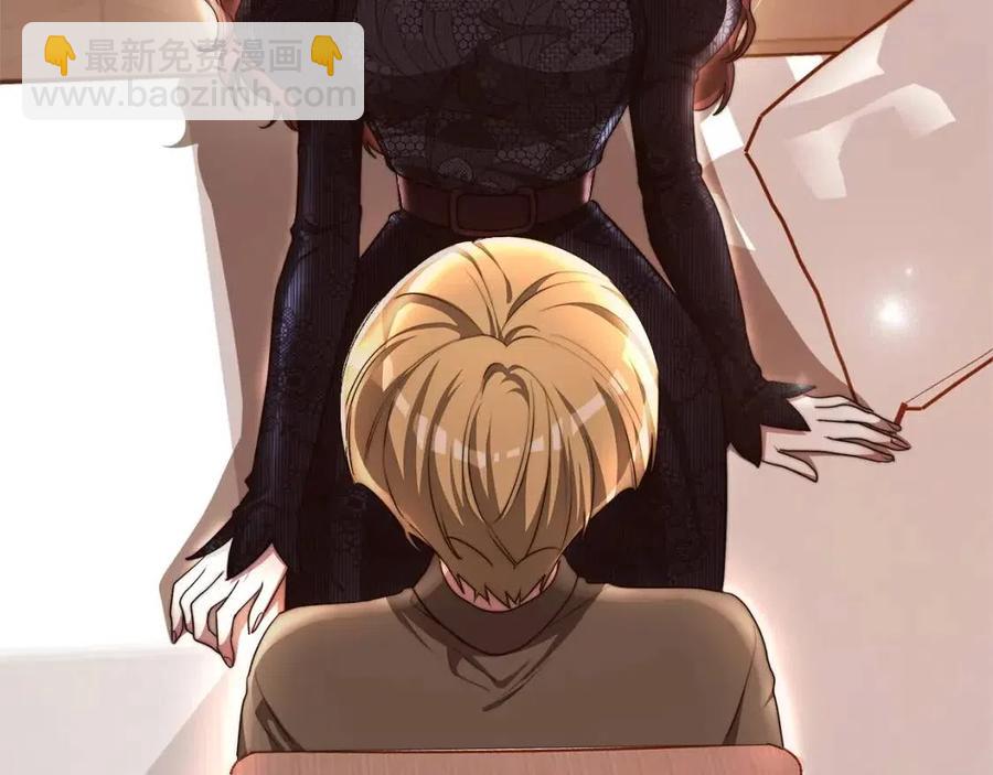 多餘的妻子 - 第13話 黑化(1/5) - 6