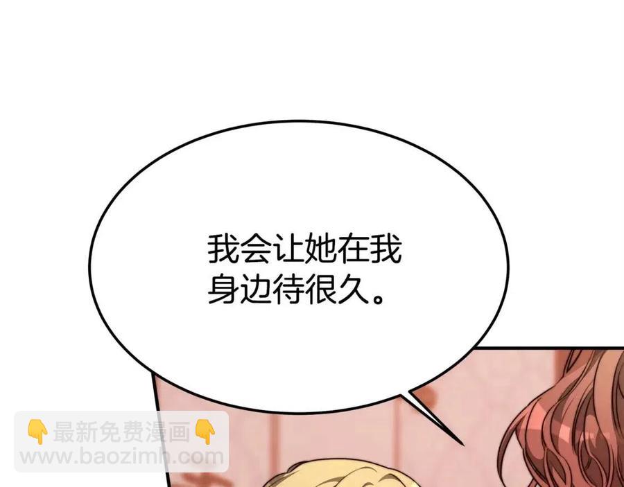 多餘的妻子 - 第13話 黑化(1/5) - 8