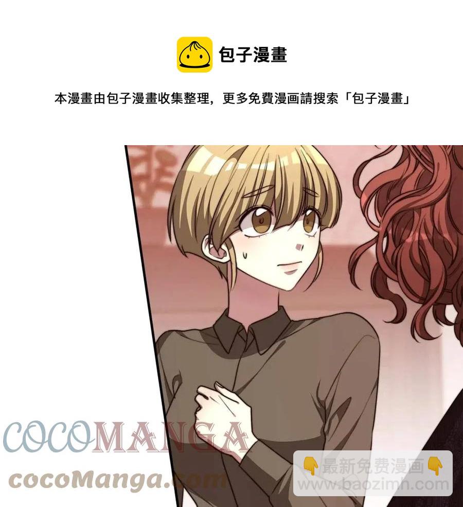 多餘的妻子 - 第13話 黑化(1/5) - 1