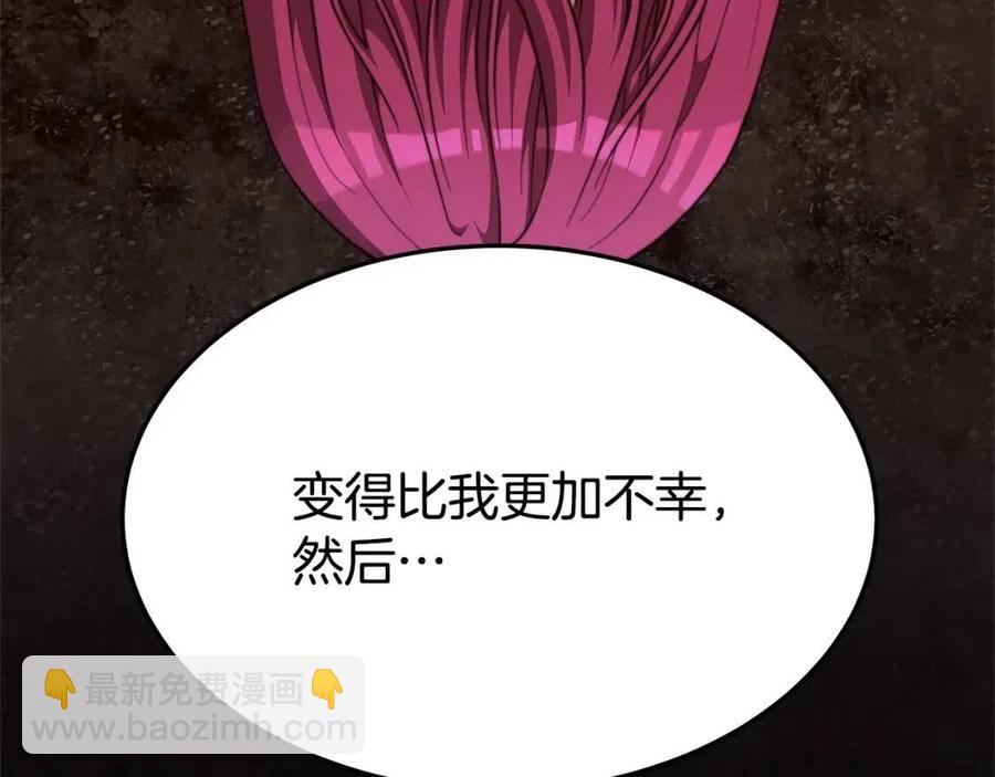 多餘的妻子 - 第13話 黑化(1/5) - 6