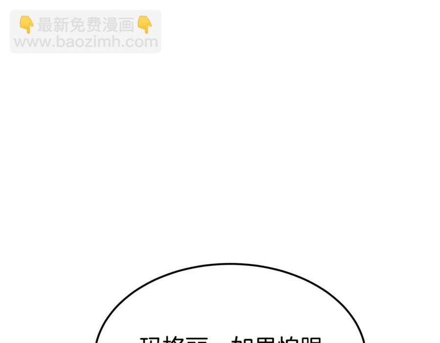 多餘的妻子 - 第13話 黑化(1/5) - 4