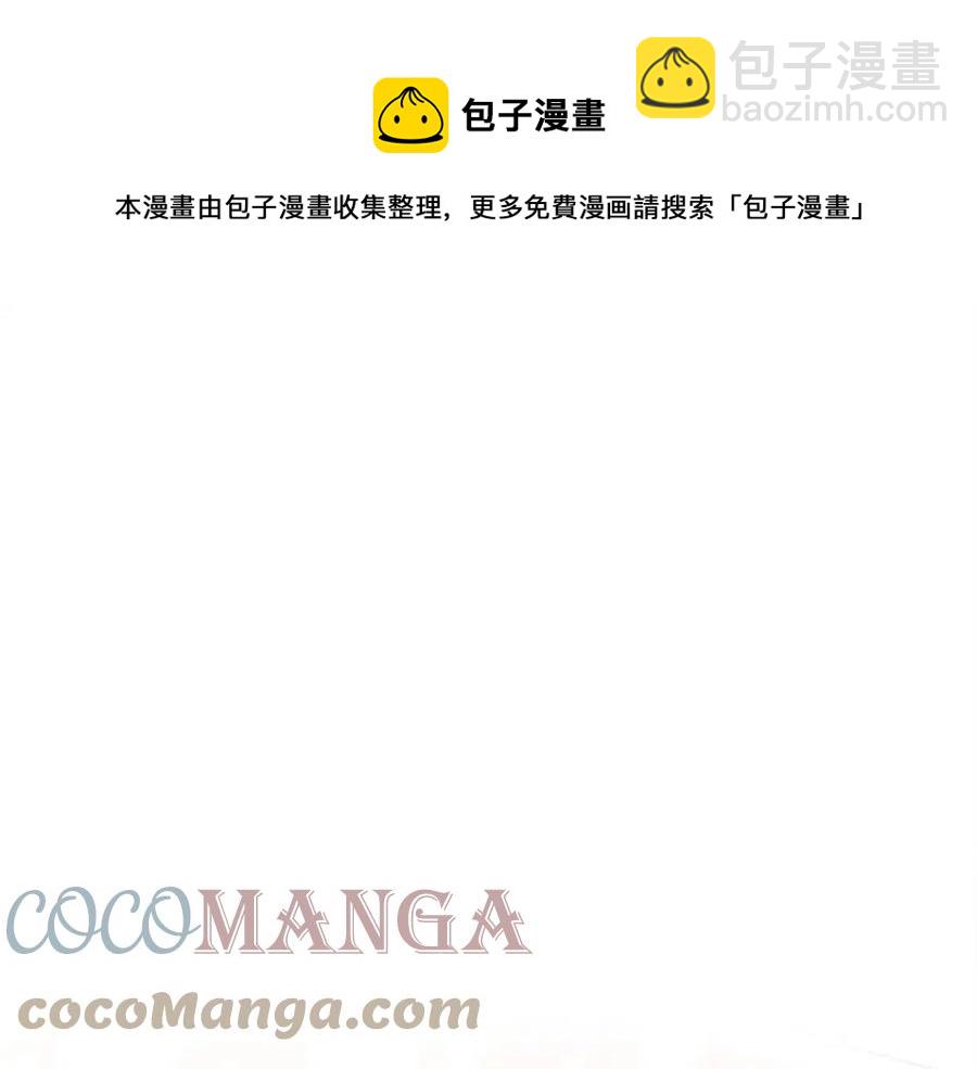 多餘的妻子 - 第13話 黑化(1/5) - 5