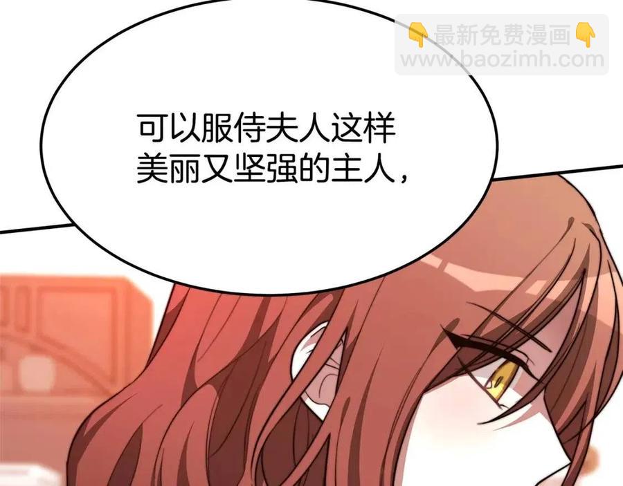 多餘的妻子 - 第13話 黑化(2/5) - 5