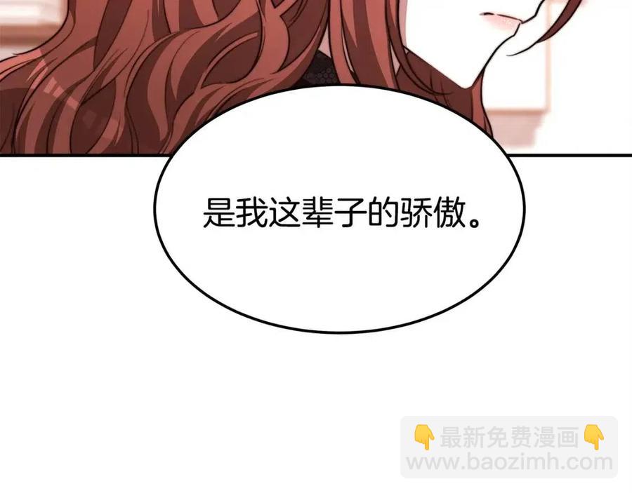 多餘的妻子 - 第13話 黑化(2/5) - 6