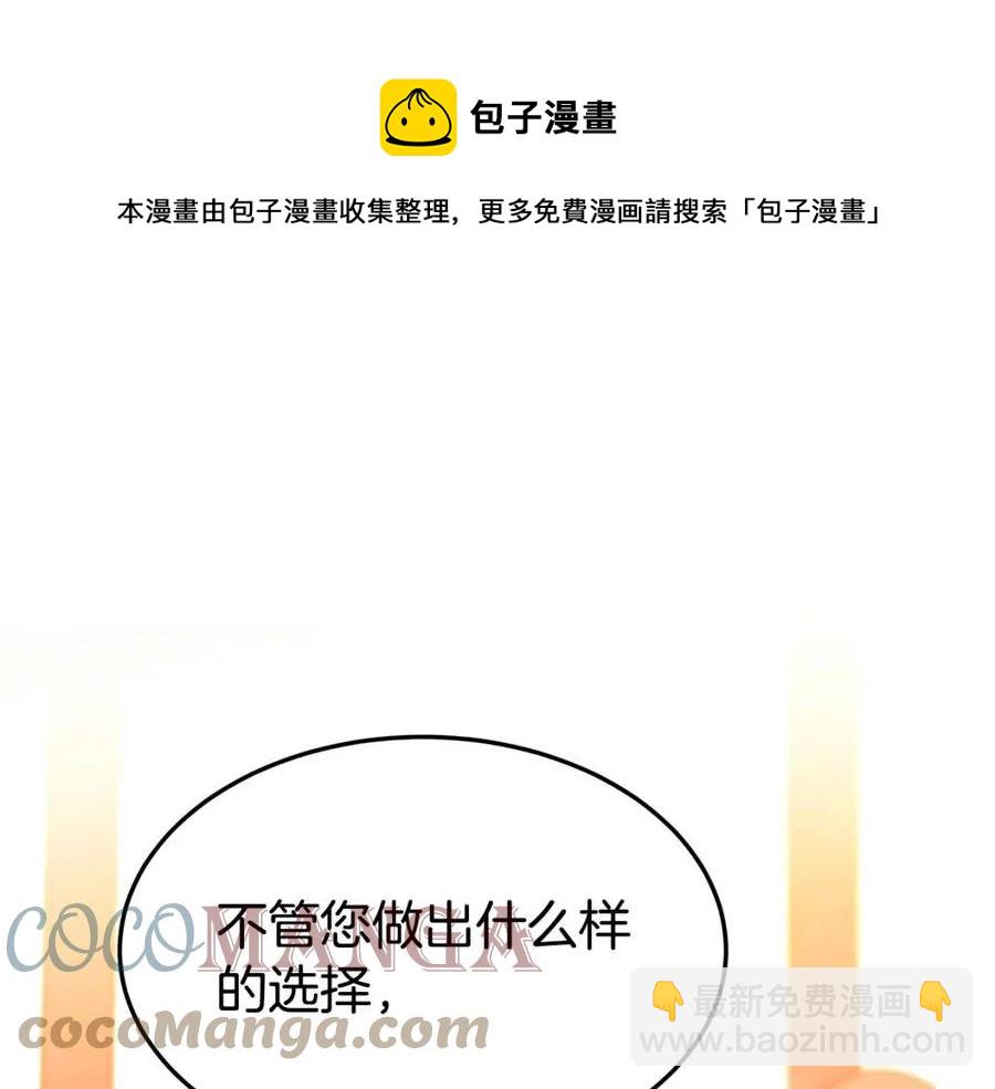 多餘的妻子 - 第13話 黑化(2/5) - 7