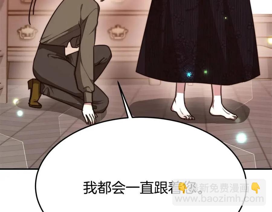 多餘的妻子 - 第13話 黑化(2/5) - 1