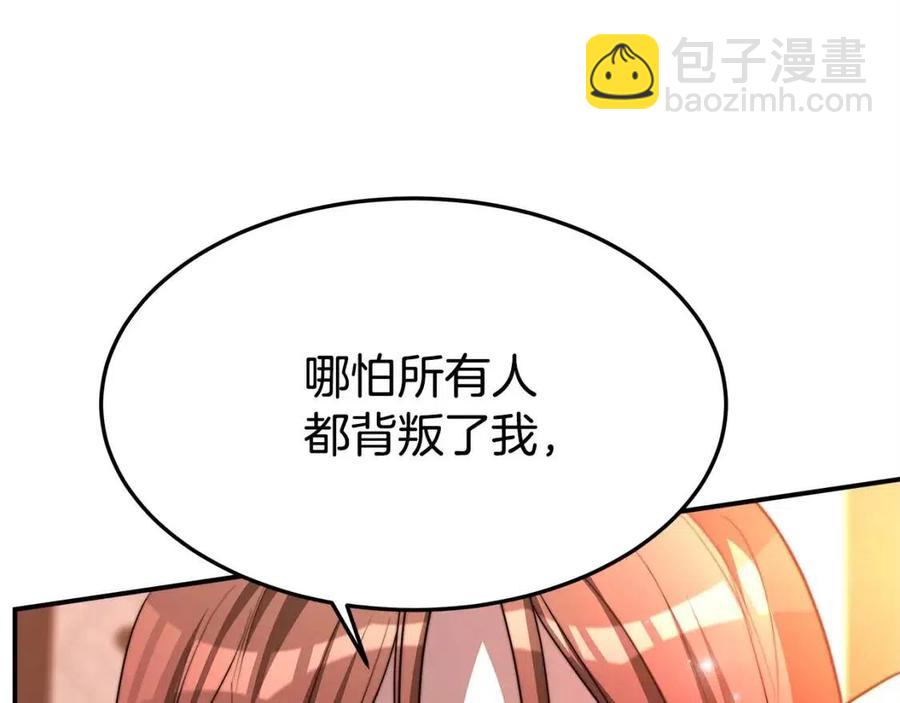 多餘的妻子 - 第13話 黑化(2/5) - 8