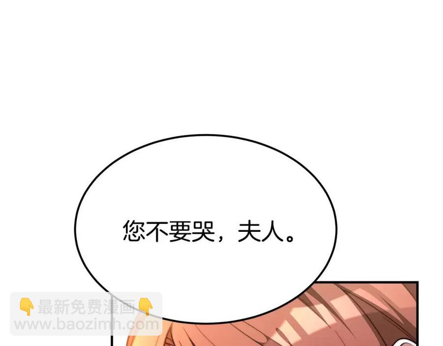 多餘的妻子 - 第13話 黑化(2/5) - 5