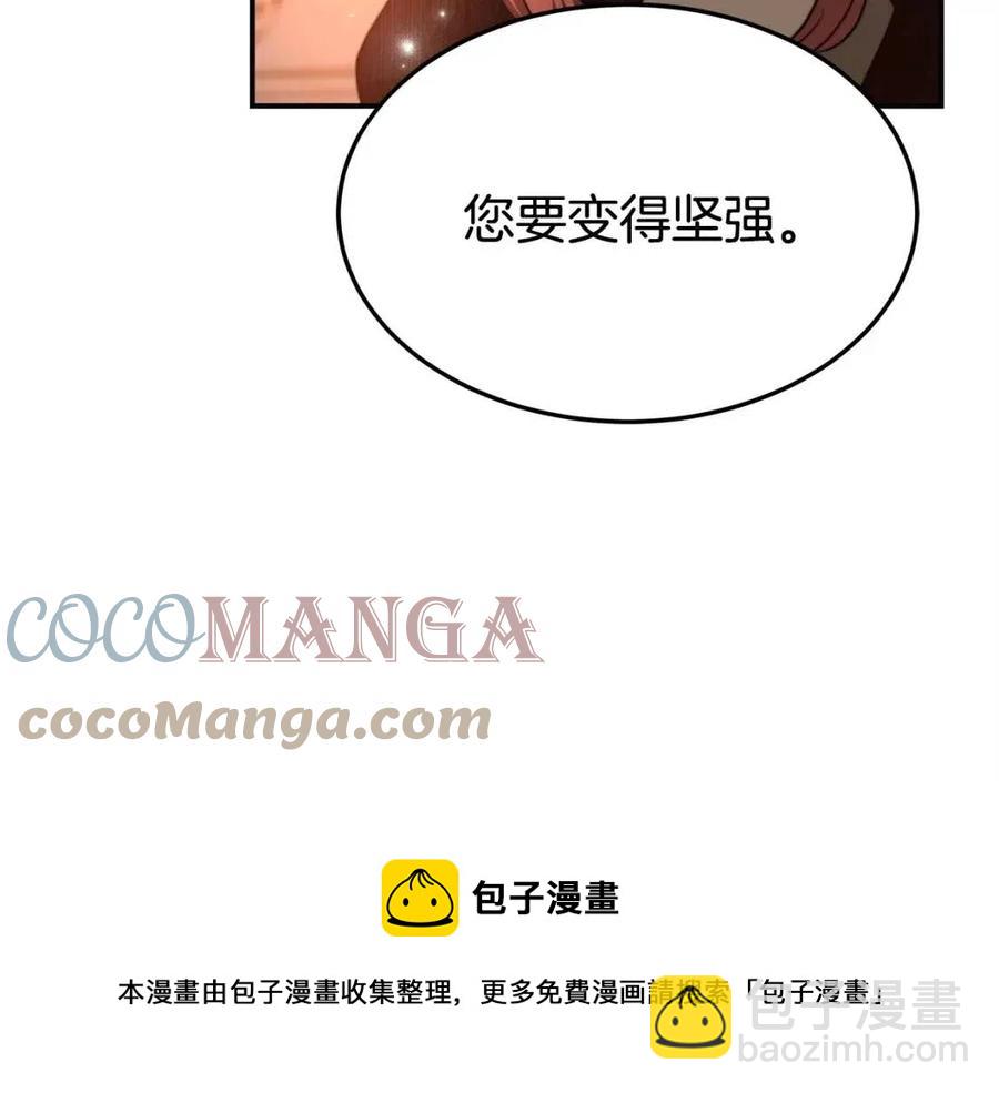 多餘的妻子 - 第13話 黑化(2/5) - 7