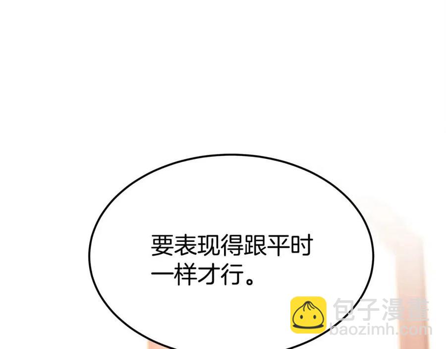 多餘的妻子 - 第13話 黑化(2/5) - 1