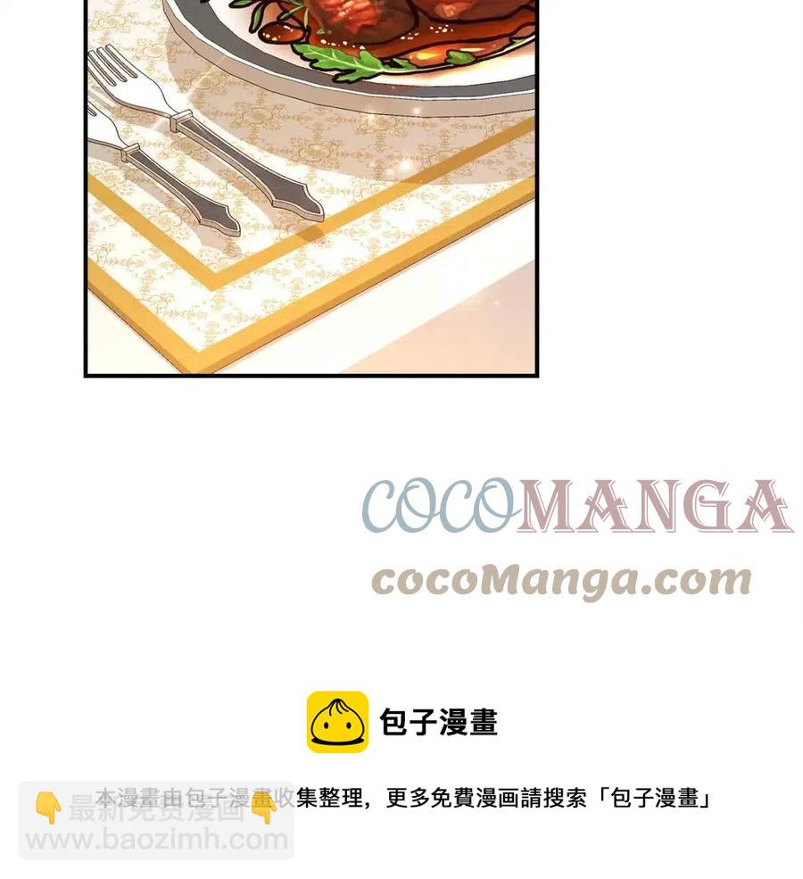 多餘的妻子 - 第13話 黑化(2/5) - 7