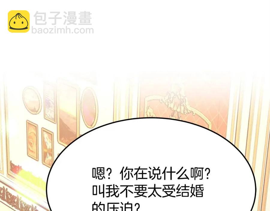 多餘的妻子 - 第13話 黑化(2/5) - 8