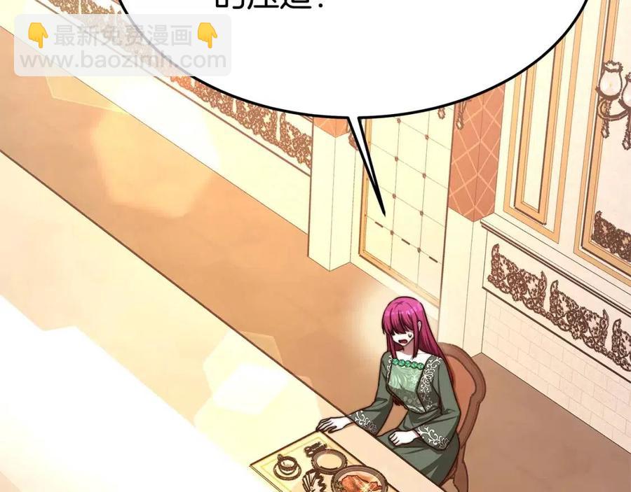 多餘的妻子 - 第13話 黑化(2/5) - 1