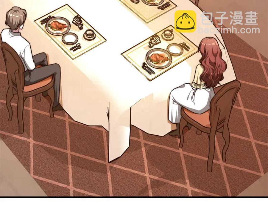 多餘的妻子 - 第13話 黑化(2/5) - 2