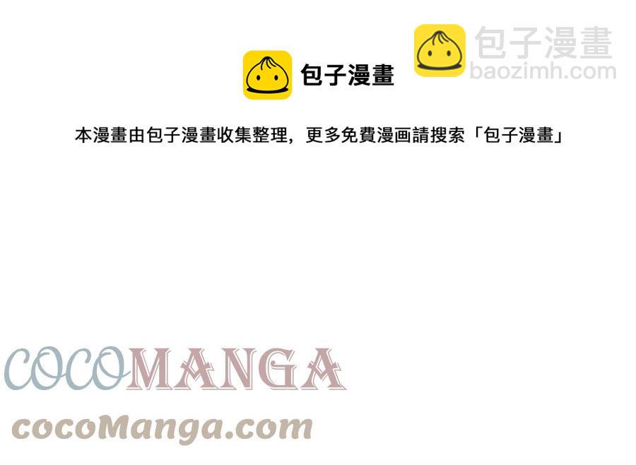 多餘的妻子 - 第13話 黑化(2/5) - 3