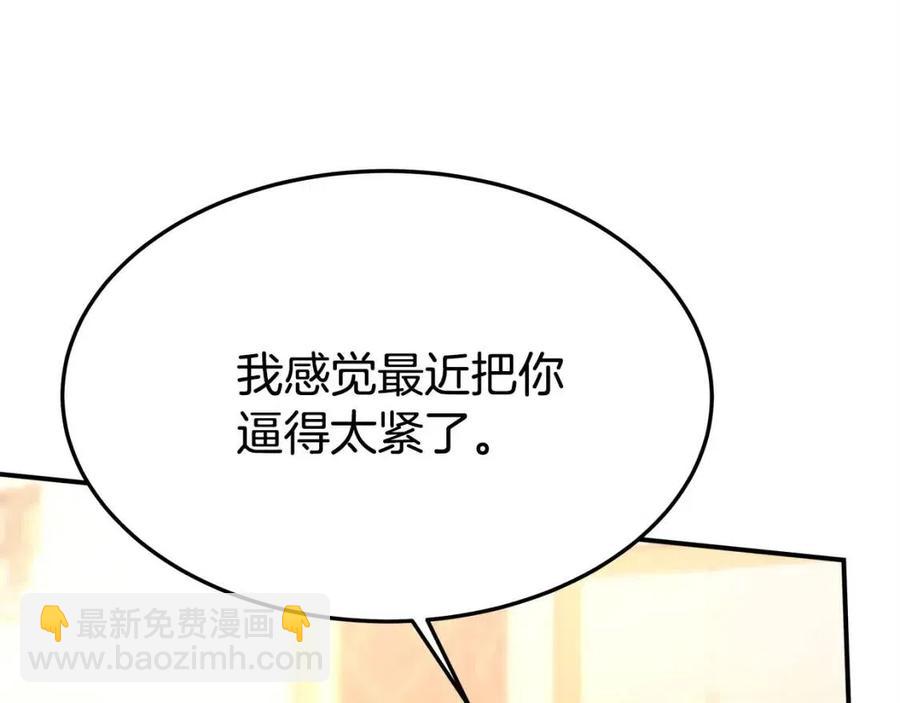 多餘的妻子 - 第13話 黑化(2/5) - 4