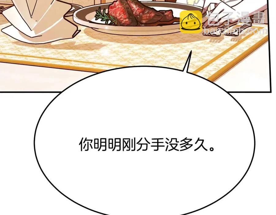 多餘的妻子 - 第13話 黑化(2/5) - 6