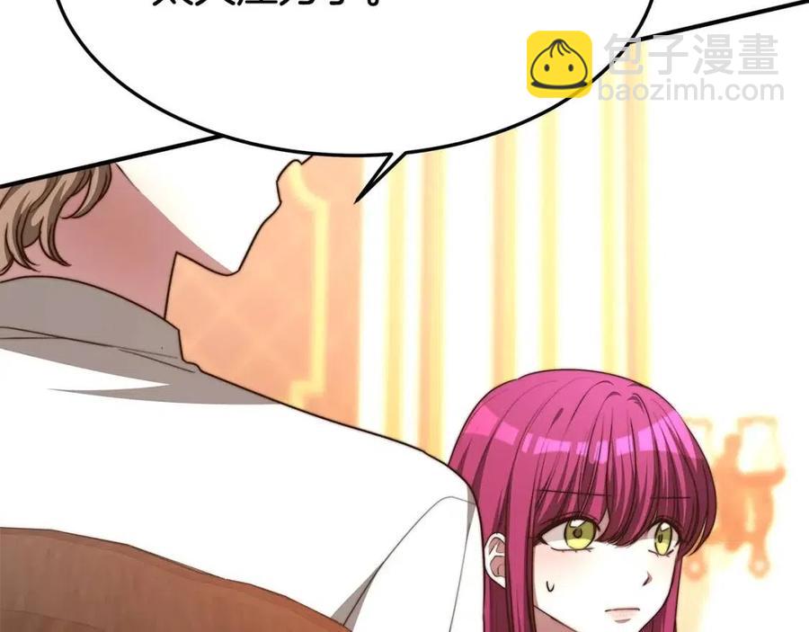 多餘的妻子 - 第13話 黑化(2/5) - 8