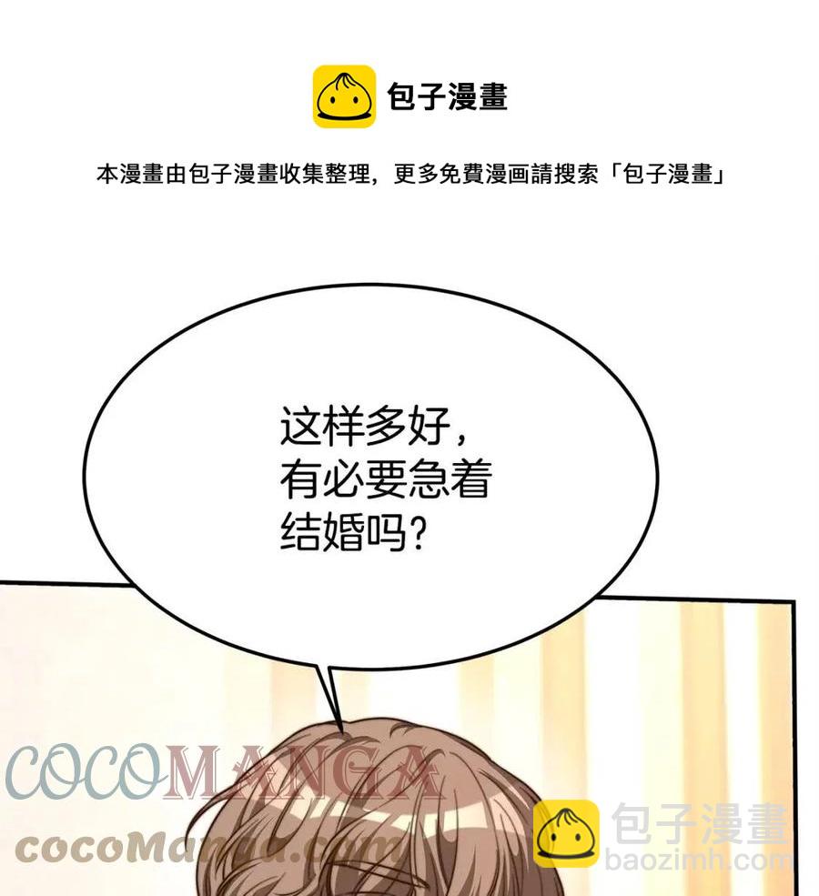 多餘的妻子 - 第13話 黑化(2/5) - 3