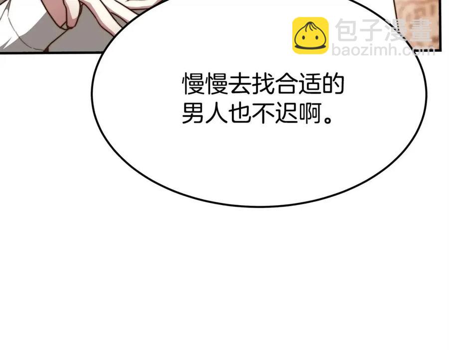 多餘的妻子 - 第13話 黑化(2/5) - 5