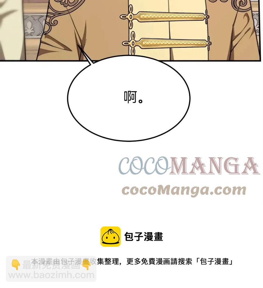 多餘的妻子 - 第15話 公開處刑(3/5) - 5