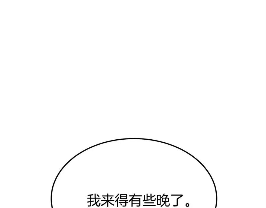 多餘的妻子 - 第15話 公開處刑(3/5) - 4