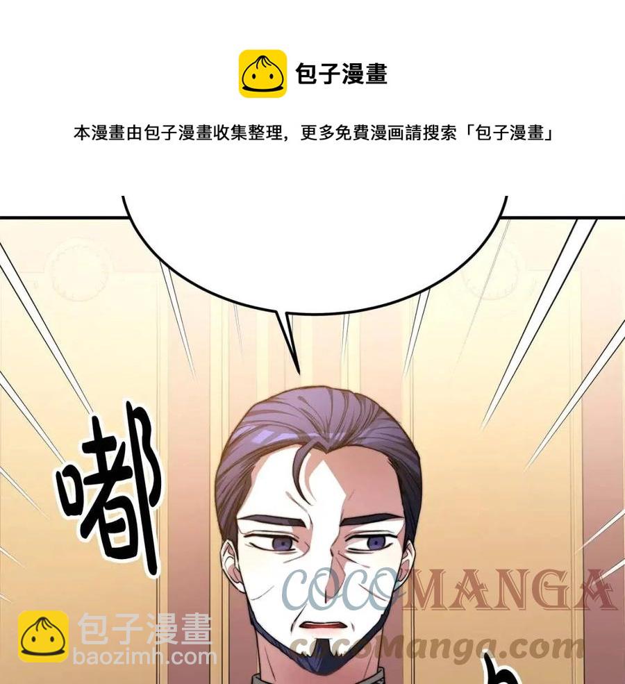 多餘的妻子 - 第15話 公開處刑(3/5) - 5