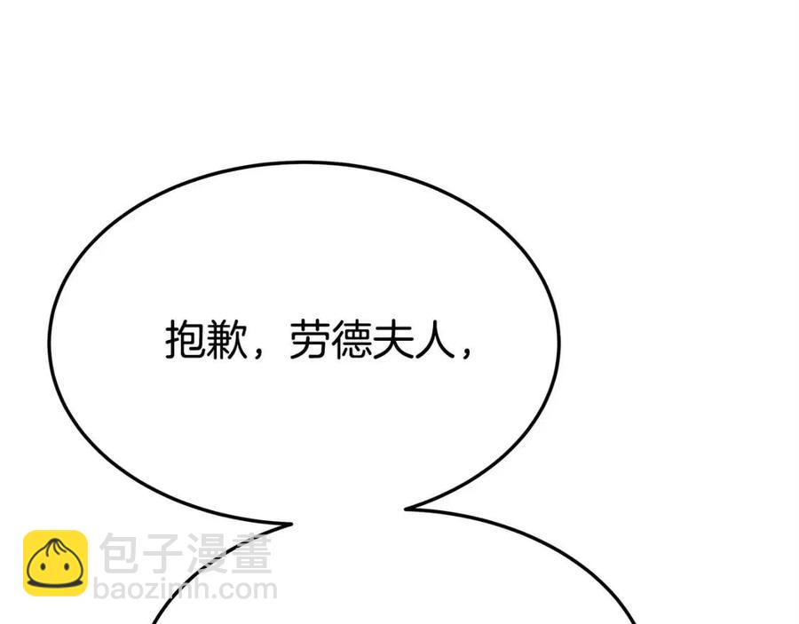 多餘的妻子 - 第15話 公開處刑(3/5) - 8