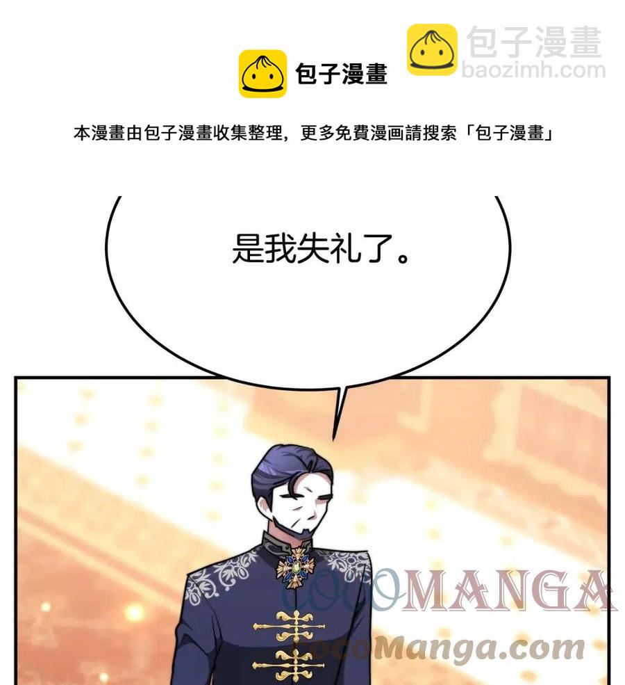 多餘的妻子 - 第15話 公開處刑(3/5) - 1